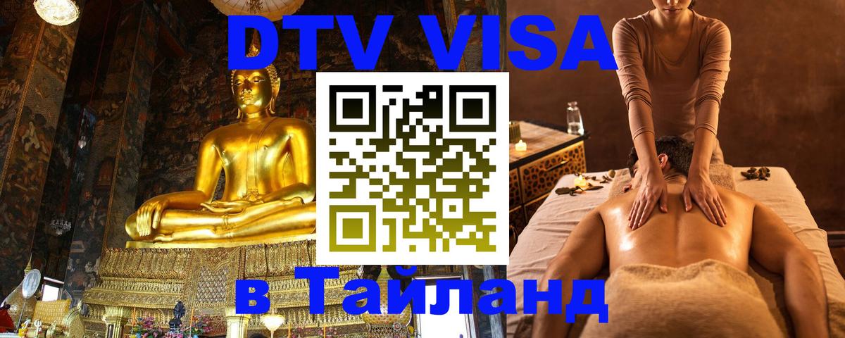 Сколько стоит DTV виза — актуальные цены, оформление даже без документов - 19.11.2025 